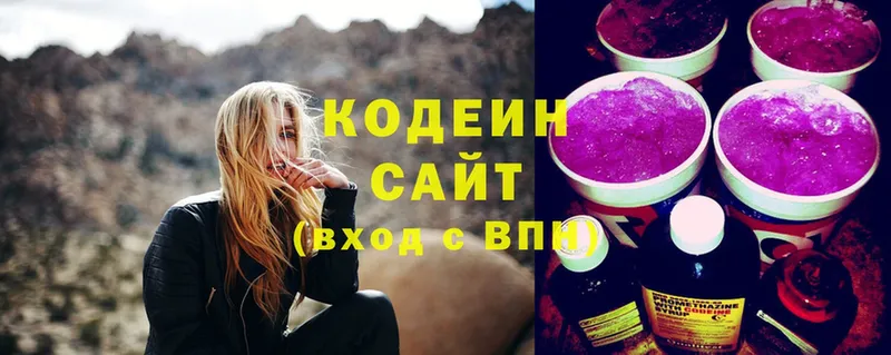 Кодеин Purple Drank  Белая Калитва 