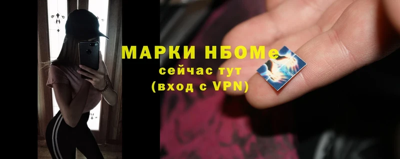 Марки N-bome 1,8мг  даркнет сайт  мега ONION  Белая Калитва 